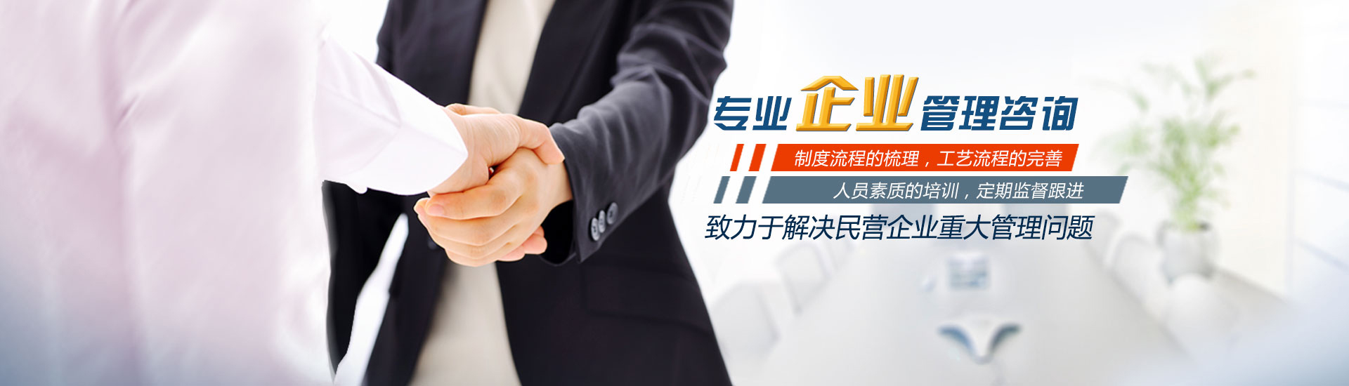 精益改善