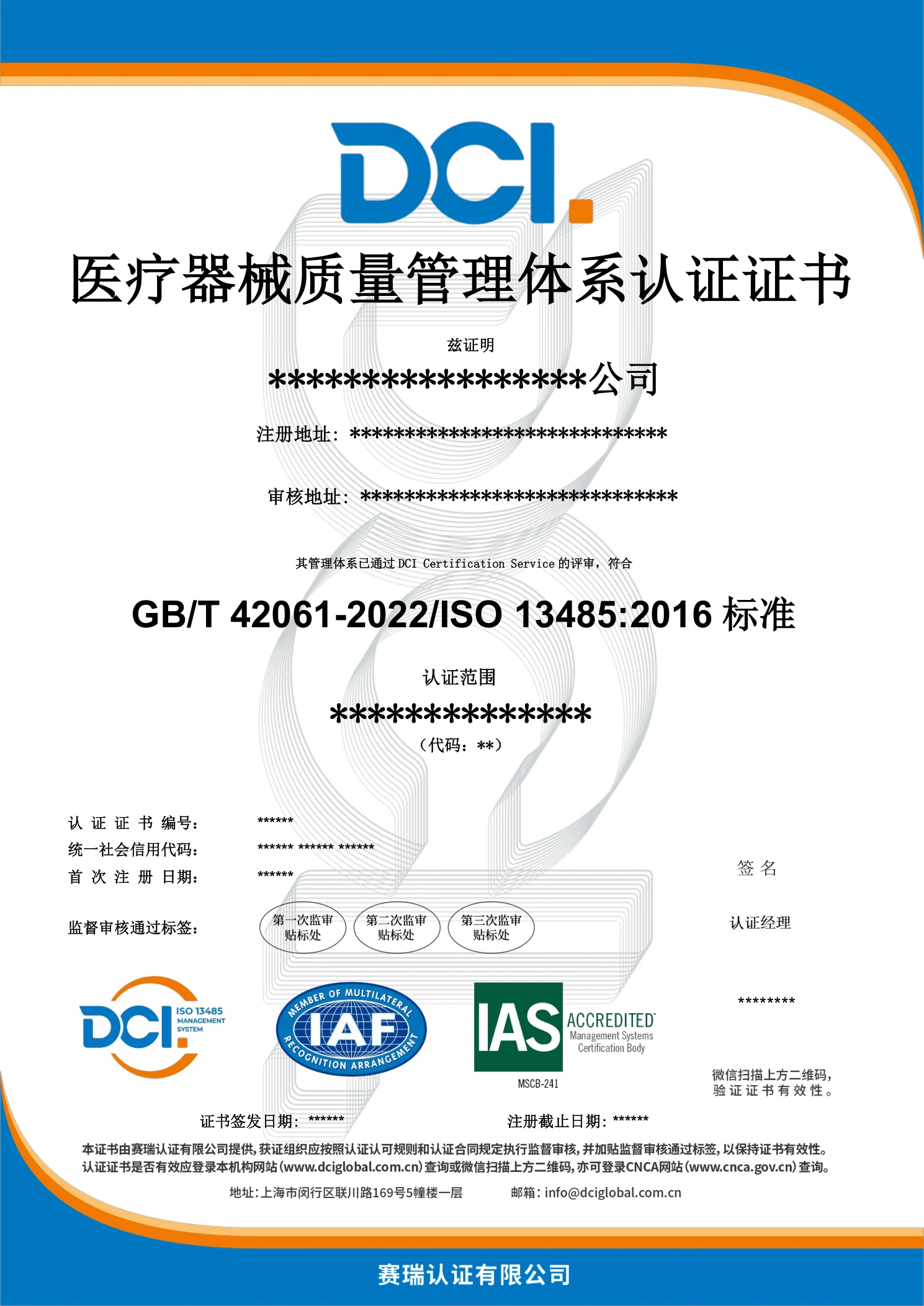 Sample ISO 13485 medical device quality management system certificate