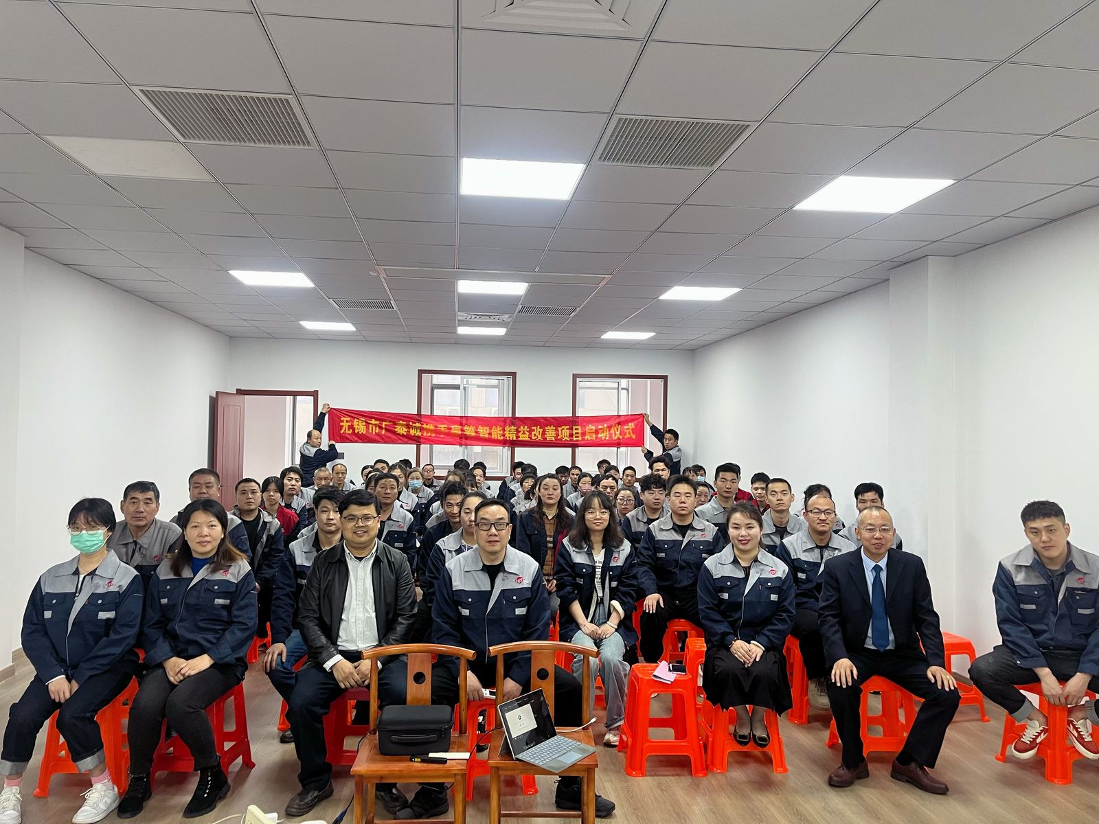 精益改善项目启动大会现场