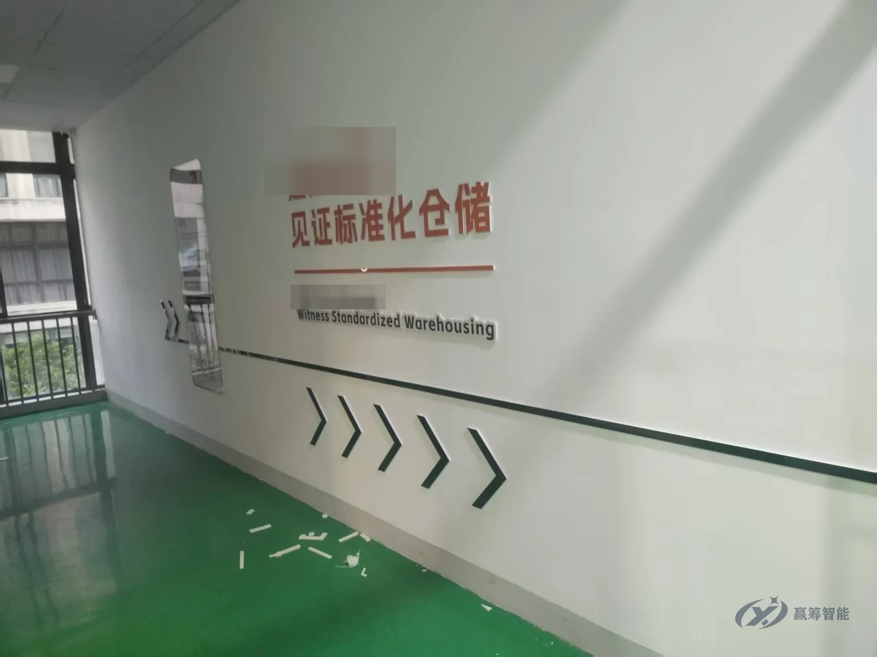 Warehouse standards wall graphic and directional signs, as installed
