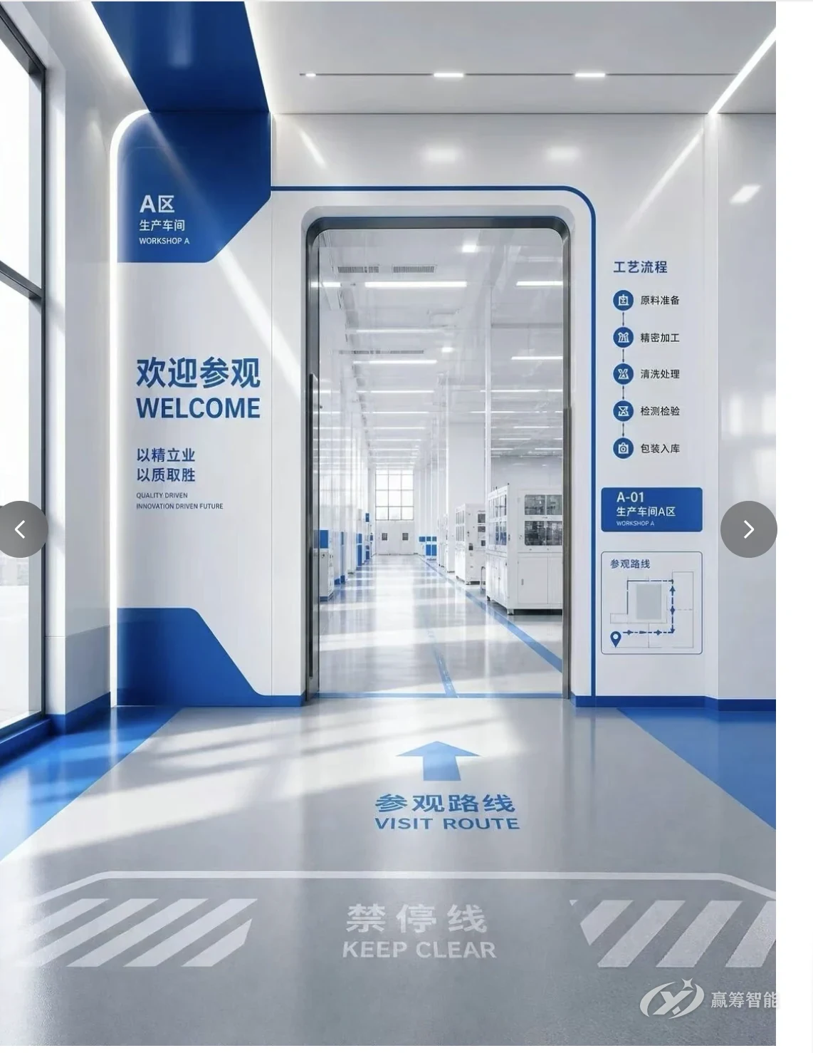 Rendering of a workshop entrance and visitor route