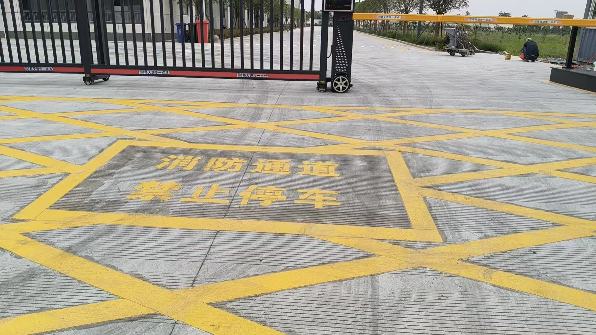 厂区消防通道禁停网格线与道路标线